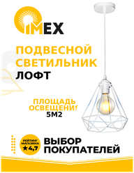 Подвесной светильник IMEX MD.1706-1-P WH