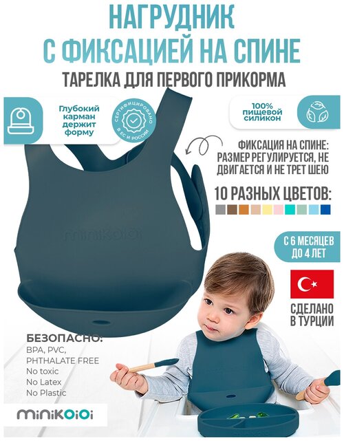 MinilOiOi Flexi Bib - Deep Blue Нагрудник для кормления с тремя ремешками, слюнявчик детский с карманом для малышей 0+ Темно-синий