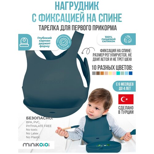 MinilOiOi Flexi Bib - Deep Blue Нагрудник для кормления с тремя ремешками, слюнявчик детский с карманом для малышей 0+ Темно-синий