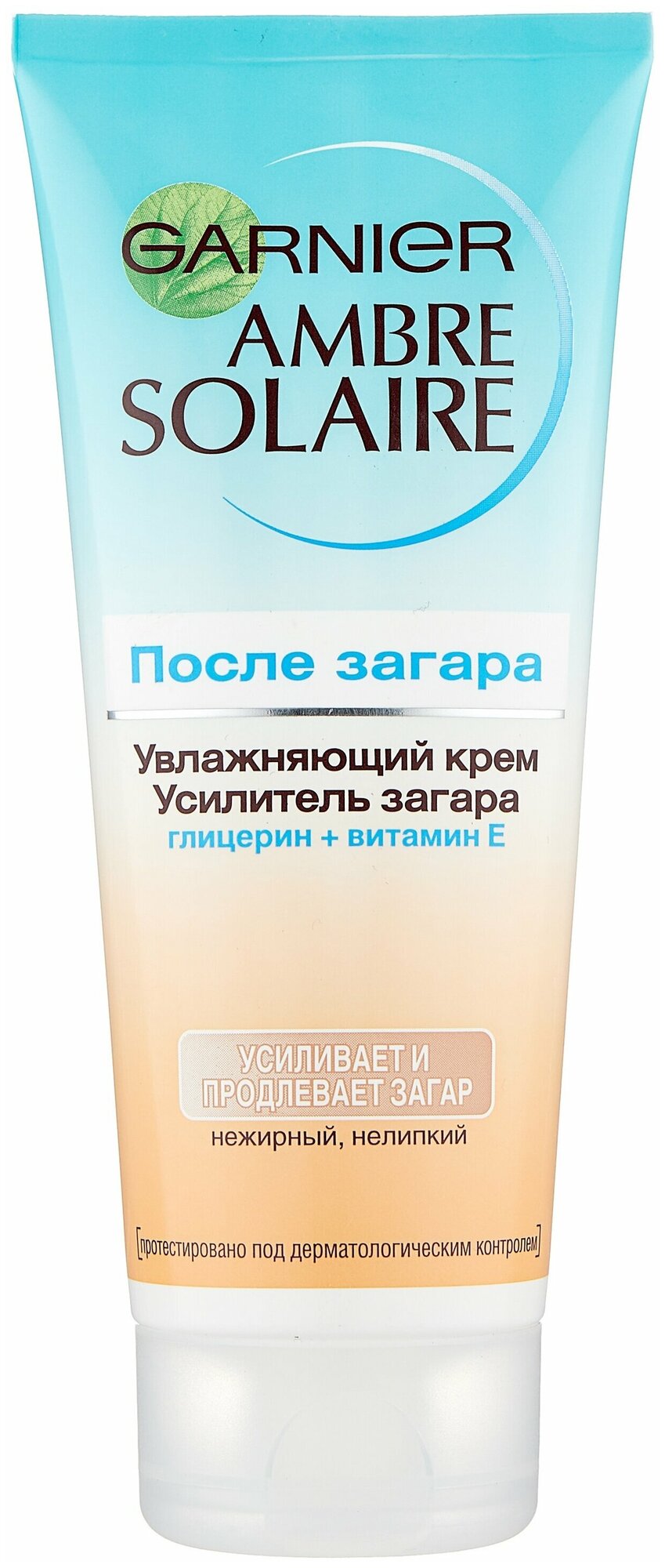 GARNIER Ambre Solaire увлажняющий крем усилитель загара SPF 5, 200 мл