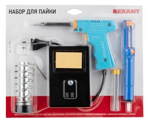 Набор Rexant ZD-303-A 12-0164 для пайки (паяльник импульсный 30/70 Вт, оловоотсос, подставка, припой)