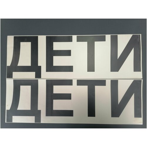 Наклейка на авто 