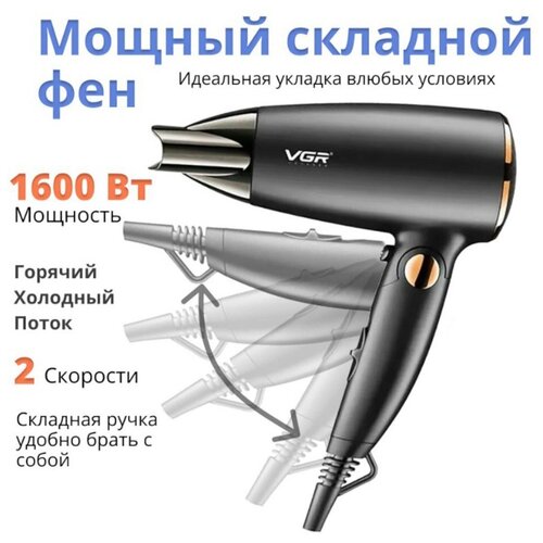 Фен для волос профессиональный складной 139900₽