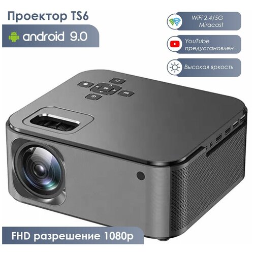 Мультимедийный проектор TS6 с FHD разрешением 1080p WiFi Bluetooth Android 90 YouTube 350ANSl 1410000₽