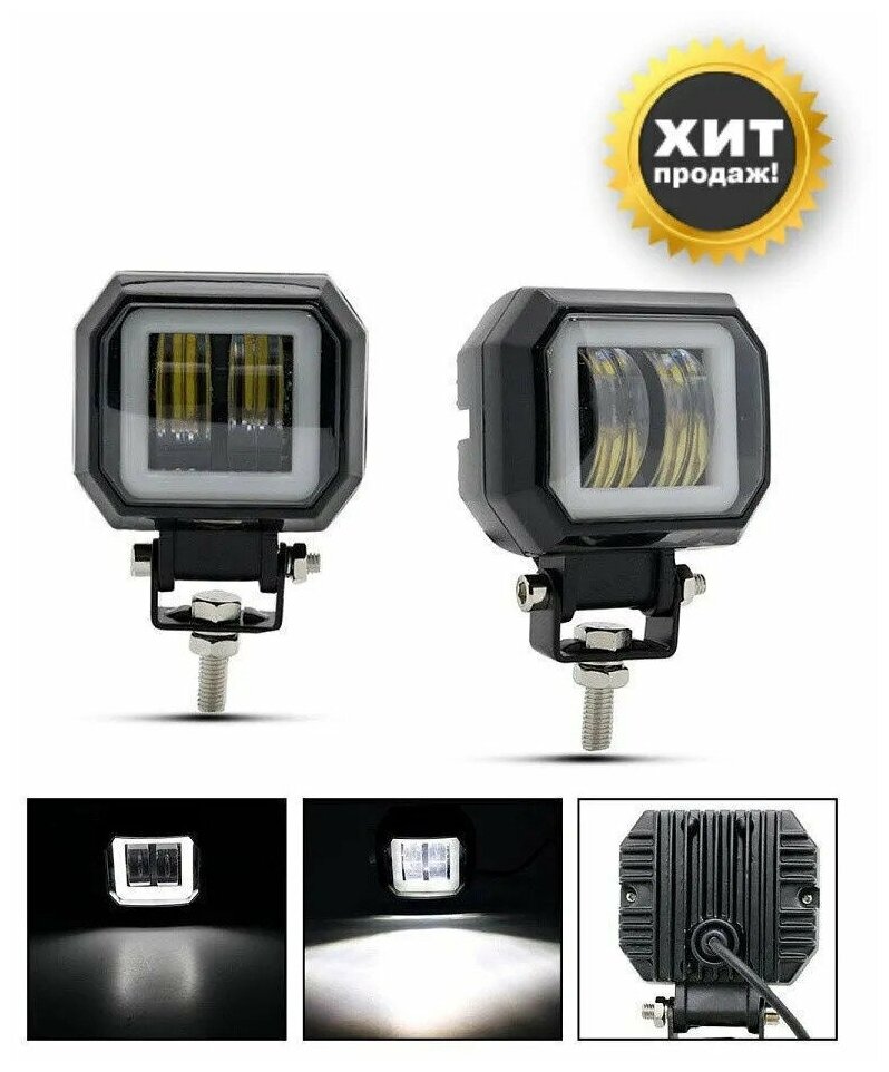 RecamLux / Фара светодиодная LED 2шт 5500К 12-24В, 70х50 мм фара противотуманная ангельские глазки, 20Вт, с линзой, с ДХО, вспышки фсо