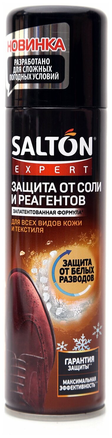 Защита обуви от реагентов и соли SALTON EXPERT