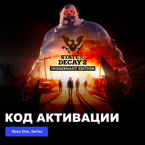 Игра State of Decay 2 Juggernaut Edition Xbox One, Xbox Series X|S электронный ключ Аргентина state of decay year one survival edition