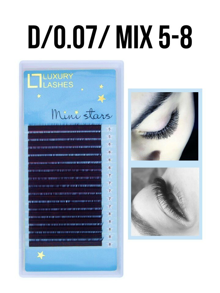 Luxury Lashes Ресницы для наращивания микс D 0.07 5-8 мм