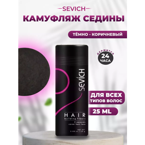 Загуститель для волос dark brown