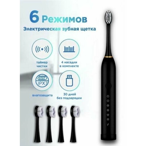 Электрическая зубная щетка Зубная щетка цвет черный 62000₽