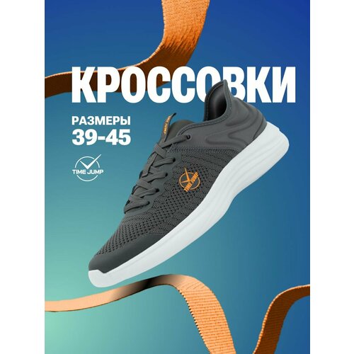 фото Кроссовки timejump, полнота g (eu)/ на среднюю и широкую стопу, размер 40, серый