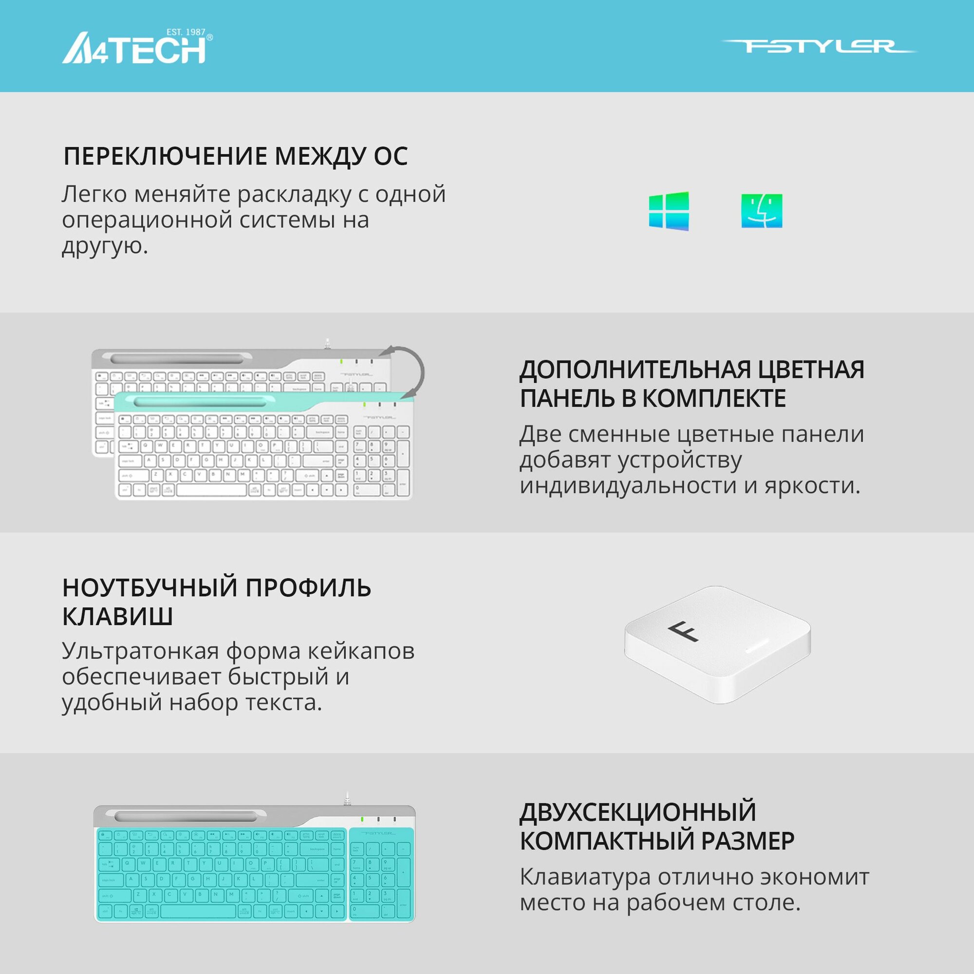 Клавиатура A4Tech Fstyler FK25, русские и английские буквы, белый (fk25 white) — фото 1