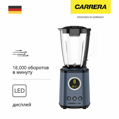 Блендер стационарный Carrera 654 8999₽