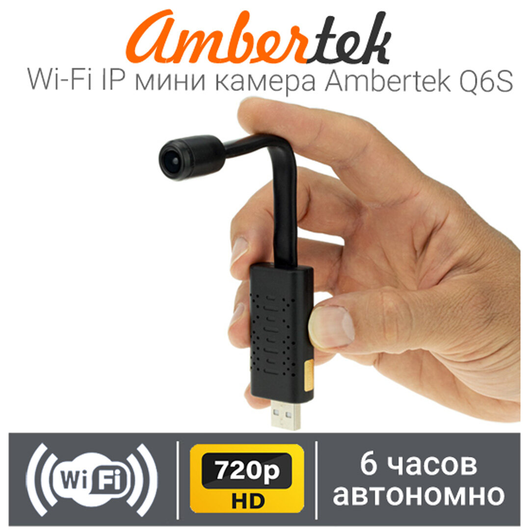 Гибкая Wi-Fi IP мини камера Ambertek Q6S - эндоскоп-камера с доступом через Интернет и датчиком движения