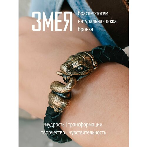 фото Браслет totemica, металл, черный