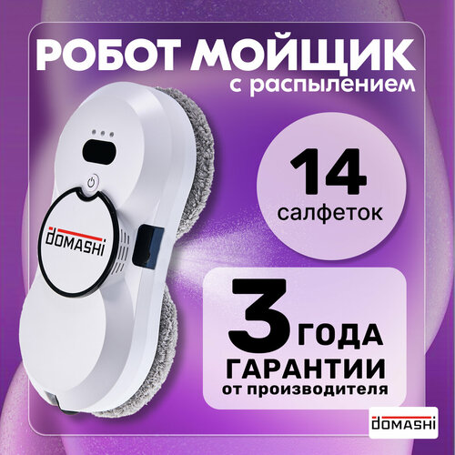 Робот-мойщик окон Domashi Rey белый