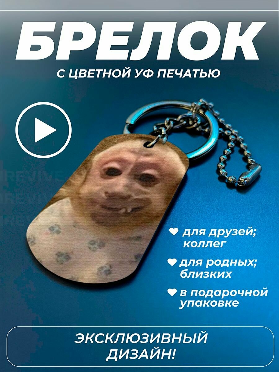 Брелок PNP