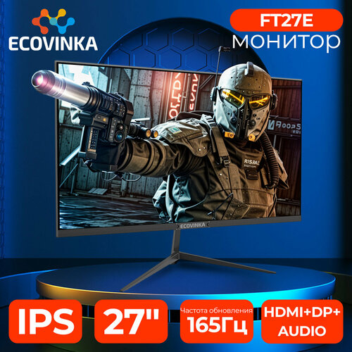 Монитор ECOVINKA черный 27 165Hz игровой 11590₽