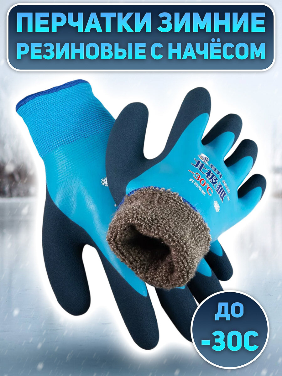 Перчатки Kamukamu для мужчин размер 9-11 синий