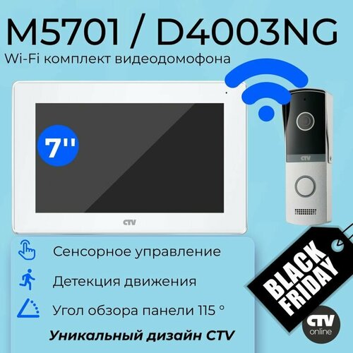 Kit CTV-M5701 + CTV-D4003NG (Белый - Серебро) Видеодомофон с Wi-Fi для квартиры, IPS дисплей 7