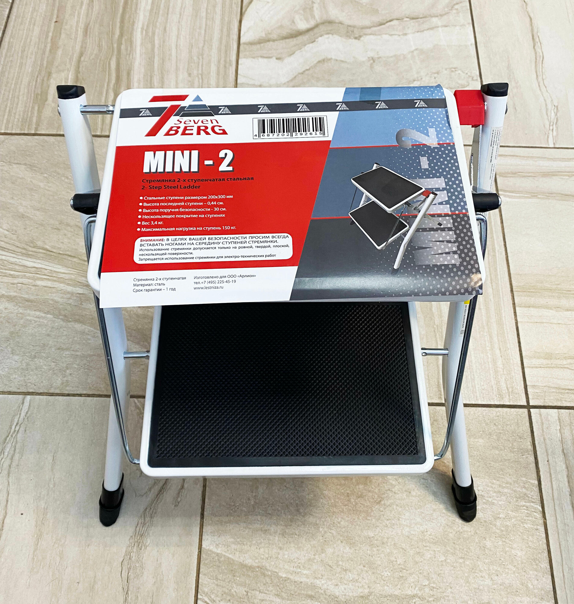 Стремянка Табурет Sevenberg Mini 2 Ступени Рабочая Высота: М, Нагрузка 150 Кг. — фото 1