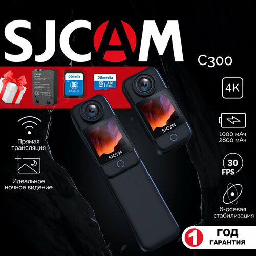 Экшн камера SJCam C300 черная с креплением цифровым стабилизатором водонепроницаемая 4K Ultra HD 22990₽
