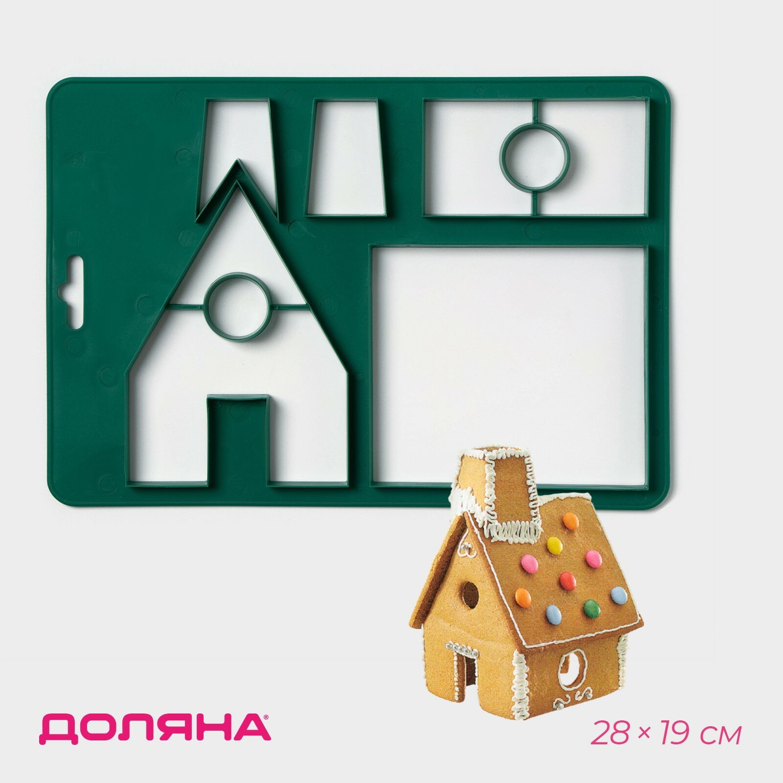 Форма для вырезания печенья Доляна «Пряничный домик» 28×19 см цвет зелёный