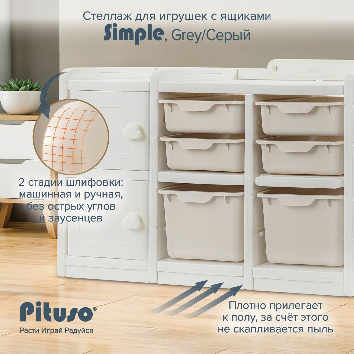 Стеллаж для игрушек в детскую Pituso "Simple Beige", с ящиками, цвет бежевый — фото 1
