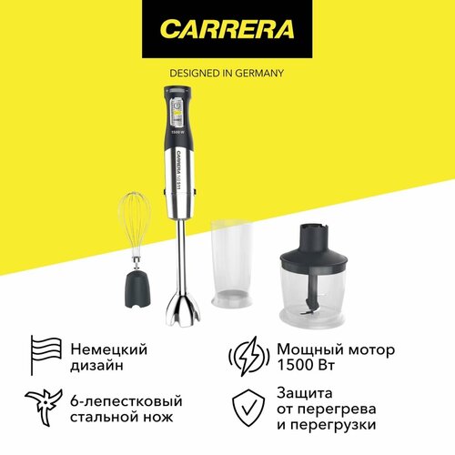 Погружной блендер Carrera 511 3099₽