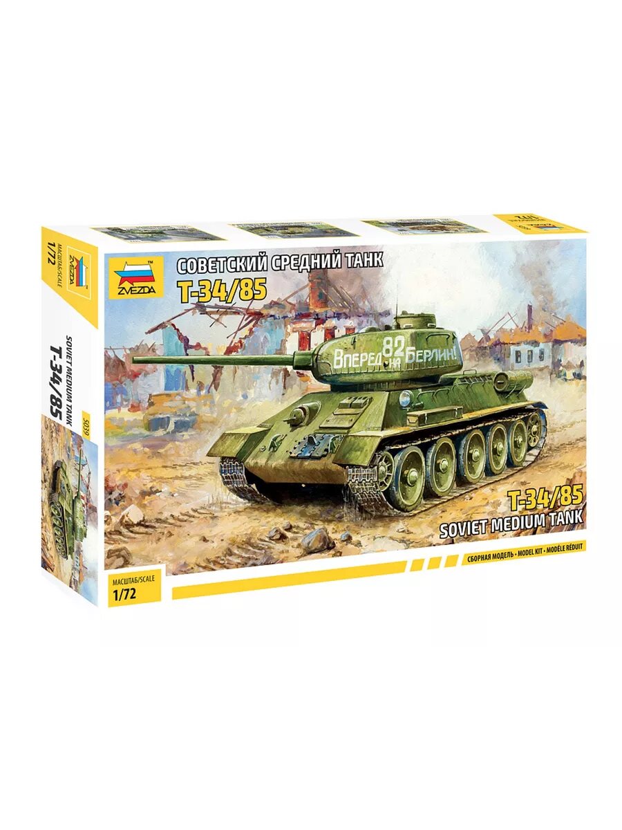 ZVEZDA Сборная модель Советский средний танк Т-34/85 66 деталей, масштаб 1:72 — фото 1