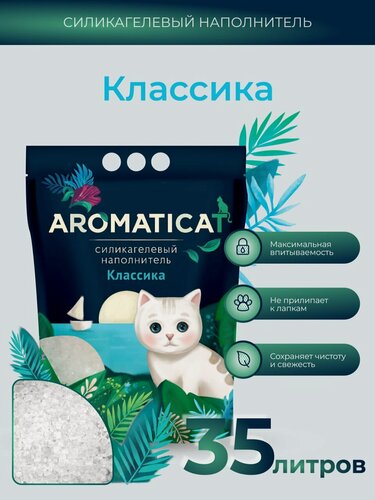 Изображение товара Наполнитель для кошачьего туалета AromatiCat "Классика", силикагелевый, 35 л
