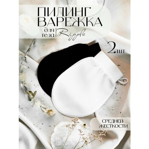 Мочалка пилинг средней жесткости рукавица