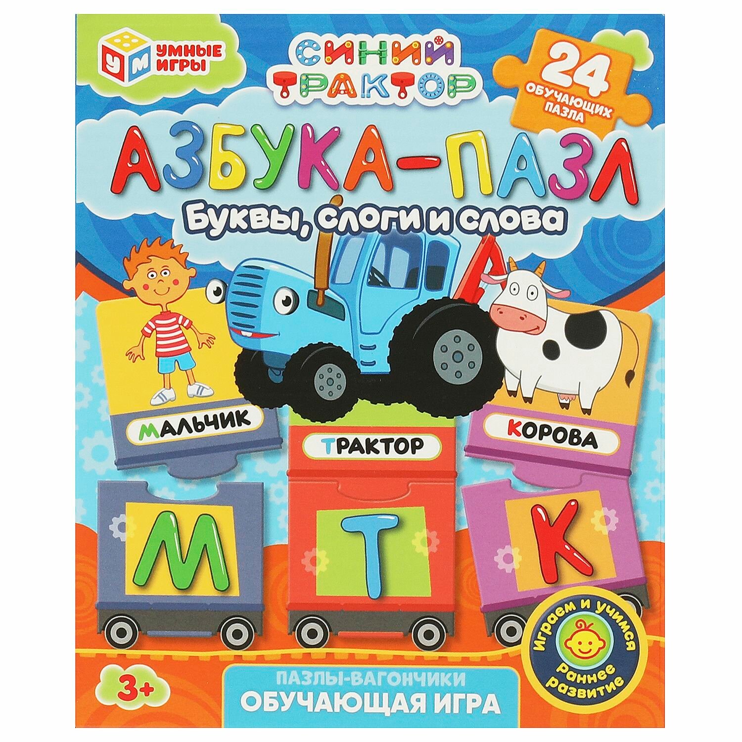 Азбука-пазл для детей Синий трактор Умные игры буквы, слоги и слова 24 детали
