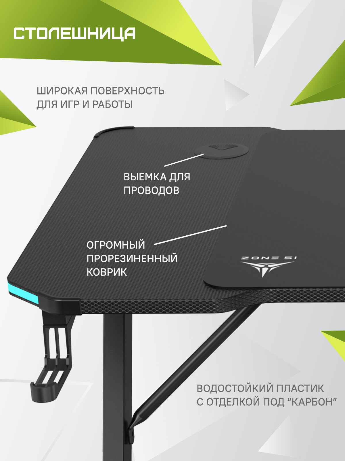 Игровой стол ZONE 51 TRINE 160 RGB, Black, черный, RGB-подсветка — фото 1