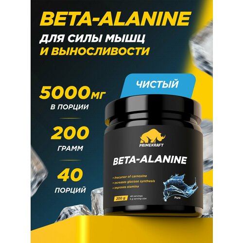 Бета - аланин Primekraft, без вкуса, 200 г, 40 порций