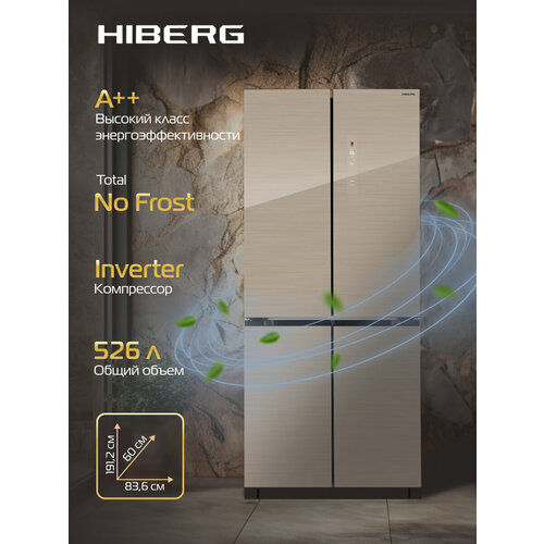 Холодильник HIBERG RFQ-600DX NFGY Cross Door Total No Frost инвертор 526 л объем бежевое стекло с полосками 191250₽
