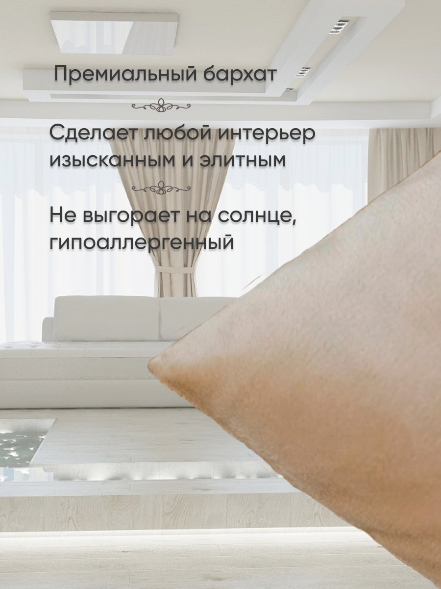 Наволочка декоративная для подушки на диван 45х45 1 шт, бежевая — фото 1