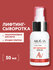 ARAVIA Сыворотка для лица с лифтинг-комплексом Lift Intensive Serum, 50 мл
