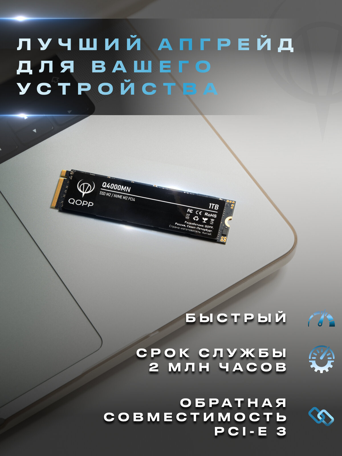 1 TB Внутренний SSD накопитель PCI-E 4.0 M.2 NVMe QOPP жесткий диск для ноутбука и компьютера — фото 1
