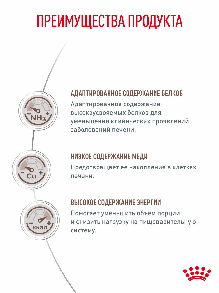 Сухой корм для кошек Royal Canin Hepatic при заболеваниях печени, 0,5 кг — фото 1