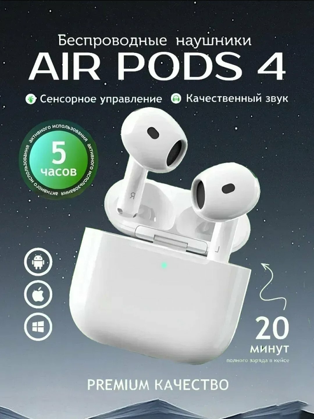 AirPods 4, ANC Шумоподавление, США 2025, Беспроводные наушники