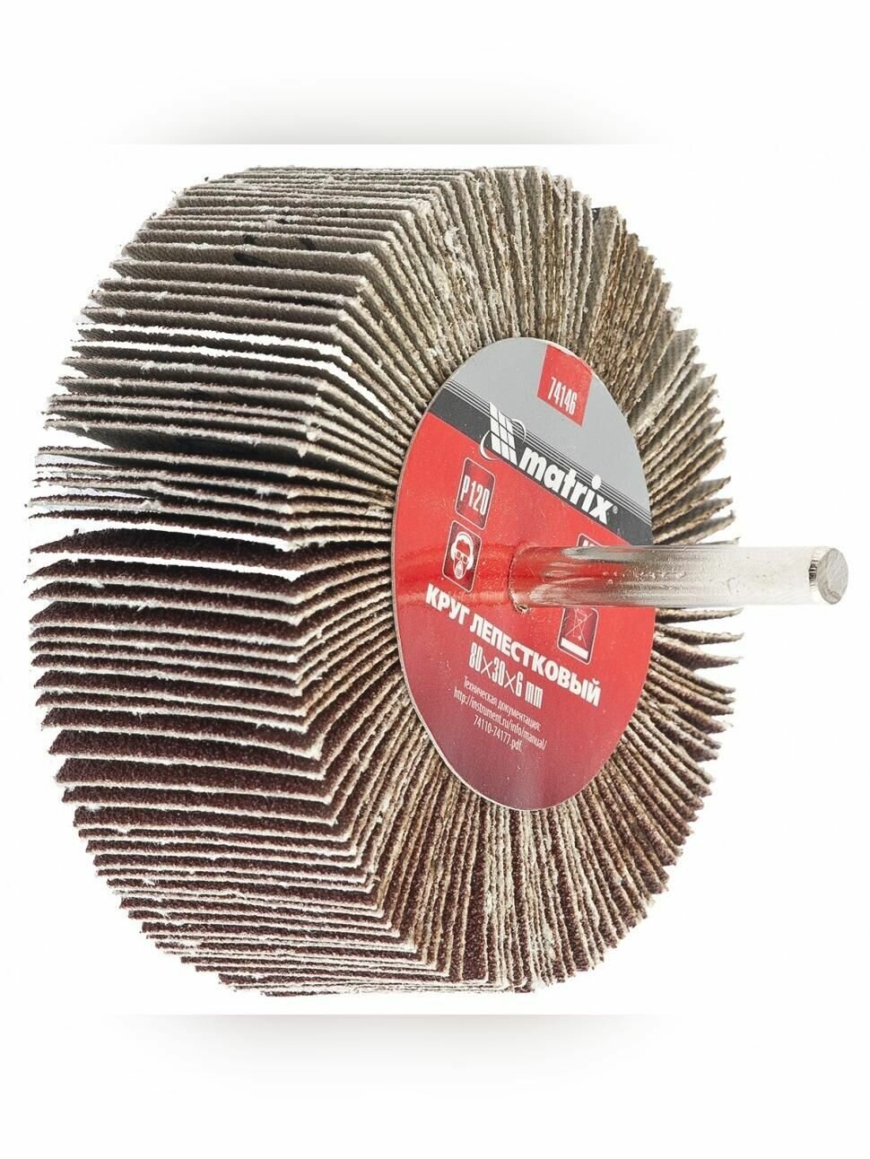 Круг лепестковый для дрели 80 х 30 х 6 мм P 80 Matrix 74144