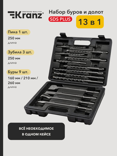 Изображение товара Набор буров и долот из высококачественной стали KRANZ с типом крепления SDS PLUS, 13 предметов в кейсе для хранения