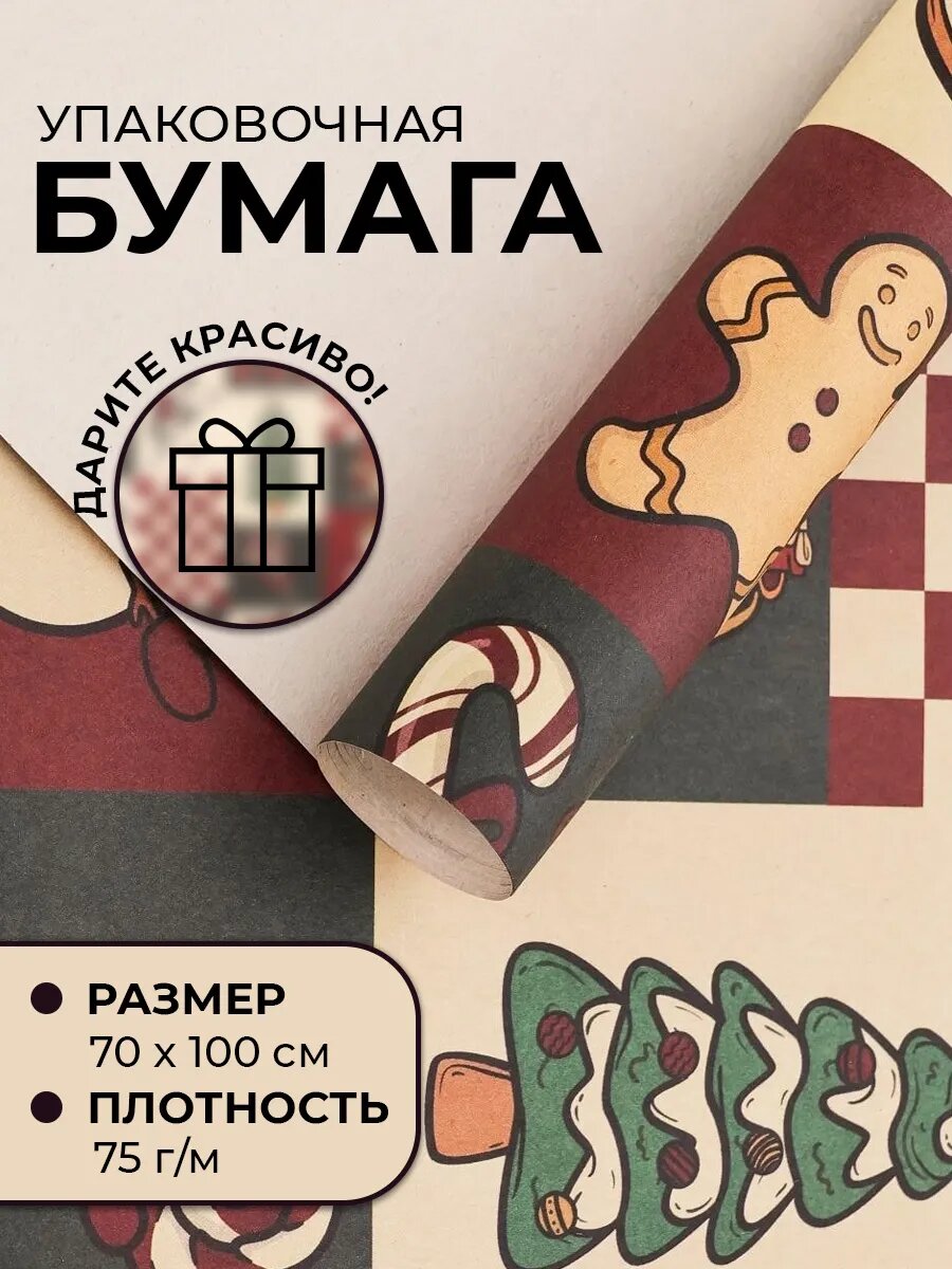 Бумага упаковочная крафт белый 