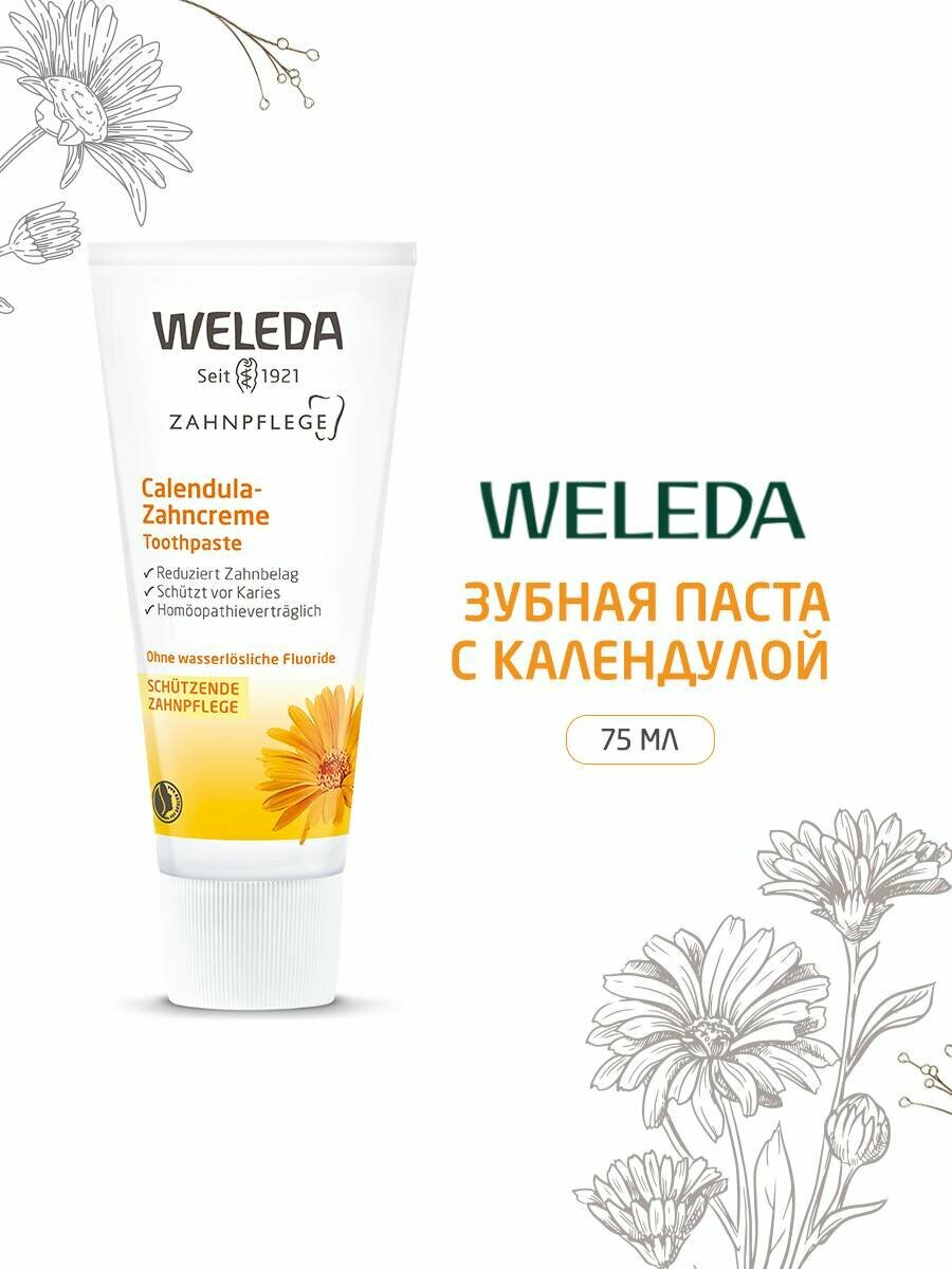 Weleda Зубная паста с календулой, без запаха мяты, без фтора, 75 мл