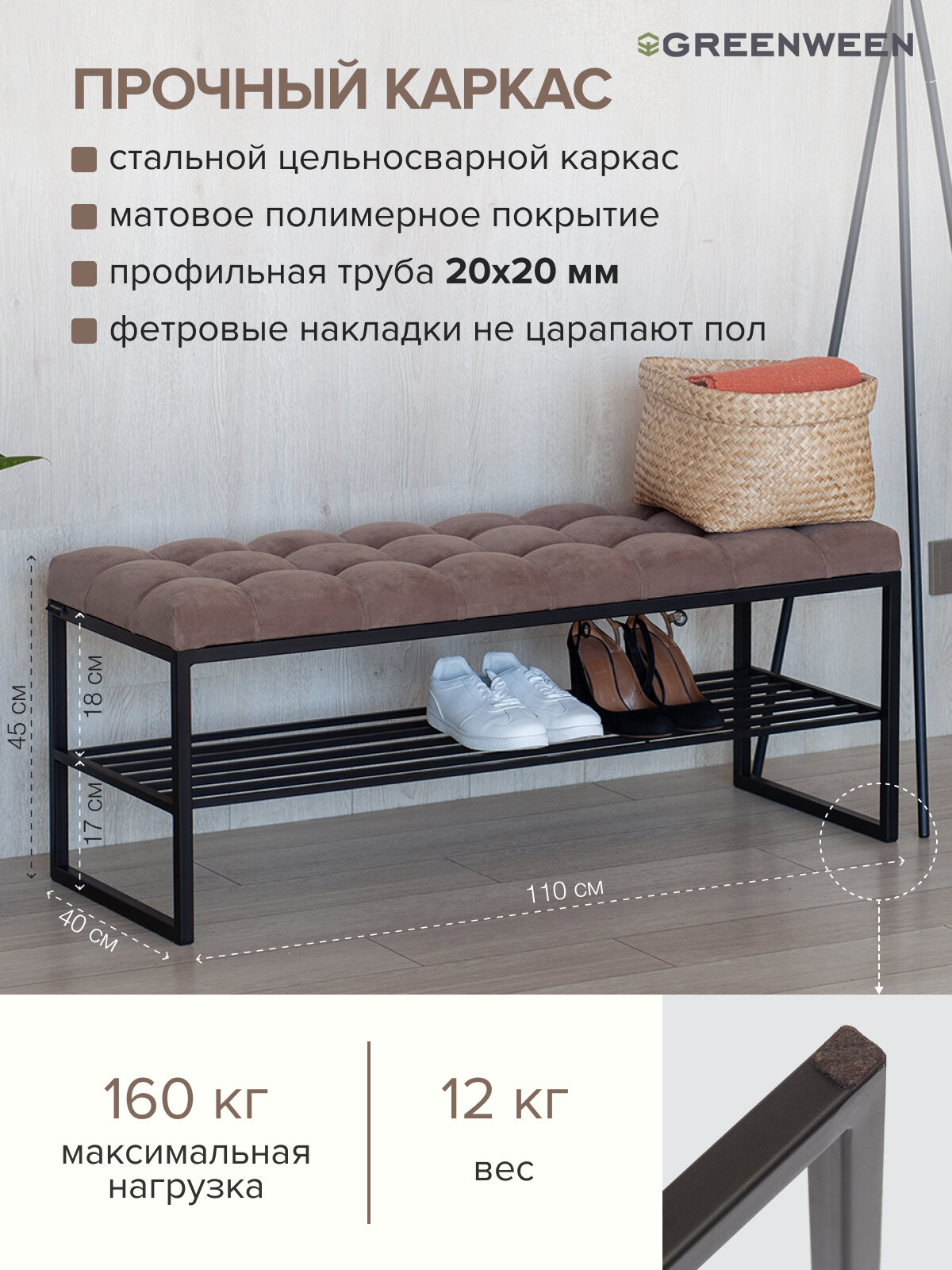 Банкетка в прихожую GREENWEEN RUBY, черная, Mocco, каретная стяжка, 1100х400х450 — фото 1