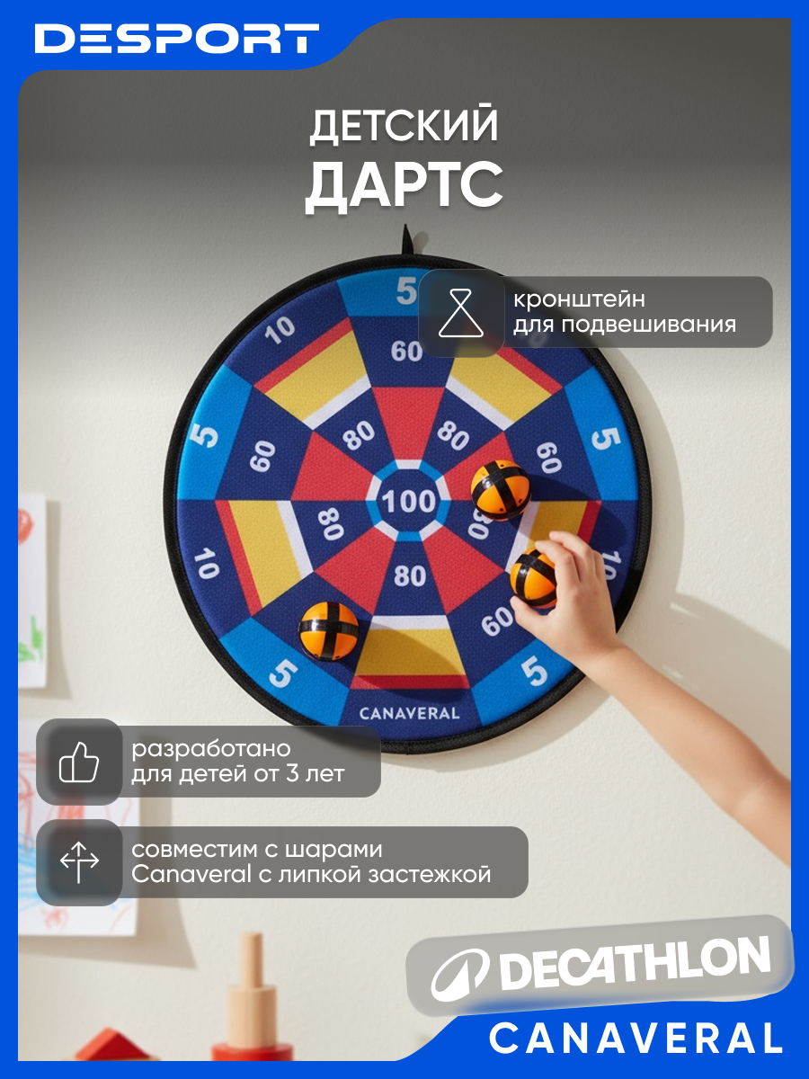 Дартс детский Canaveral 100