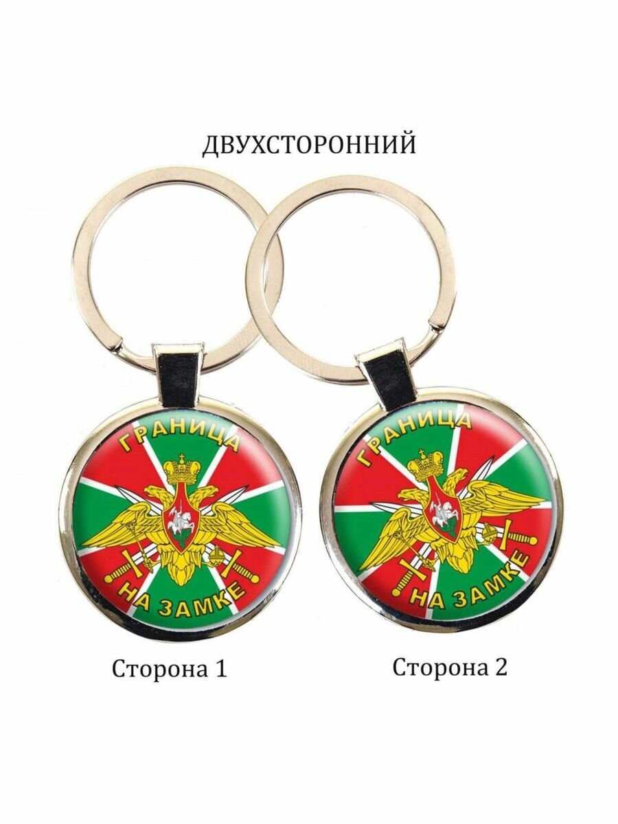 Брелок Лавка профи  зеленый красный