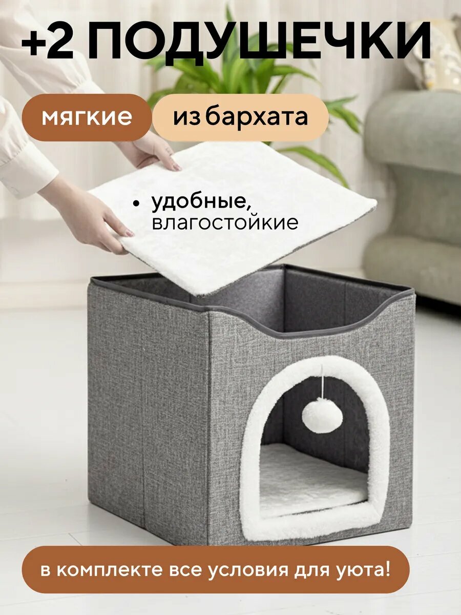 Лежанка-домик Conflate, для кошек и собак, с когтеточкой, 40x36 см — фото 1