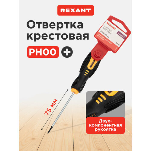 фото Отвертка крестообразный наконечник rexant 12-6401